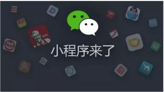 運(yùn)營(yíng)微信小程序有何技巧,策略_財(cái)經(jīng)_網(wǎng)