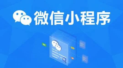 微信小程序開(kāi)發(fā)流程詳解